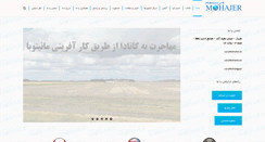 Desktop Screenshot of persianmohajer.com