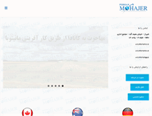 Tablet Screenshot of persianmohajer.com